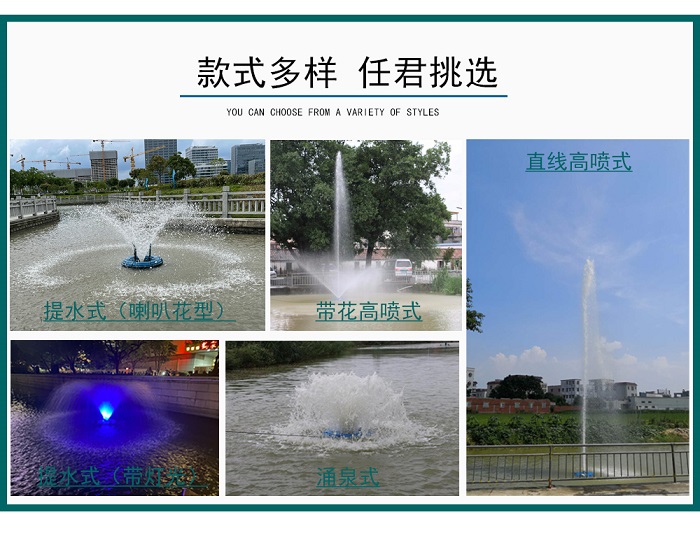 浮水式噴泉曝氣機(jī)廠家銷售價(jià)格實(shí)惠質(zhì)量好.jpg