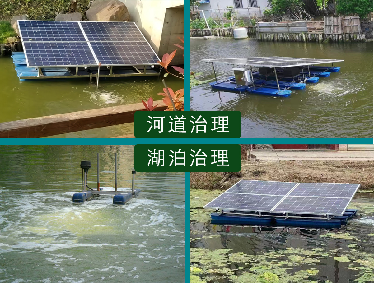 太陽能潛水推流曝氣機(jī)廠家河道湖泊治理專用設(shè)備.jpg