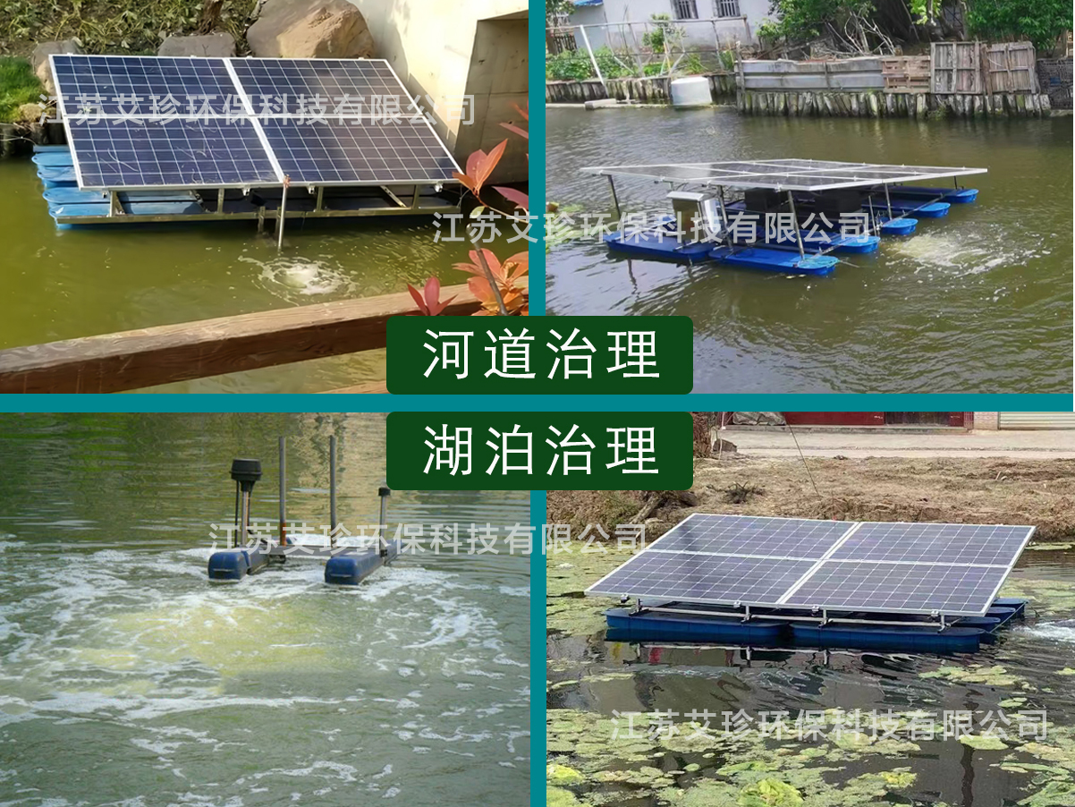 太陽能潛水推流曝氣機價格實惠河道湖泊增氧曝氣設(shè)備黑臭水體.jpg