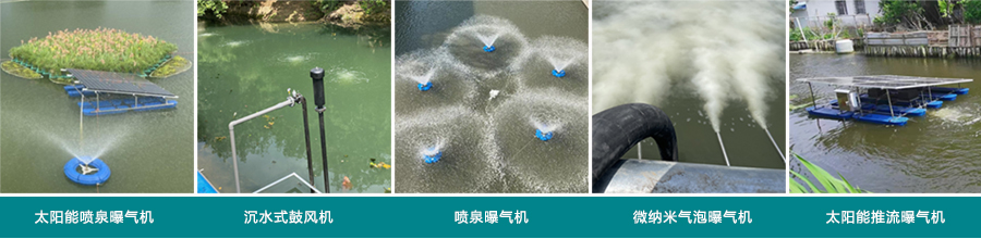 河道治理曝氣設(shè)備.jpg