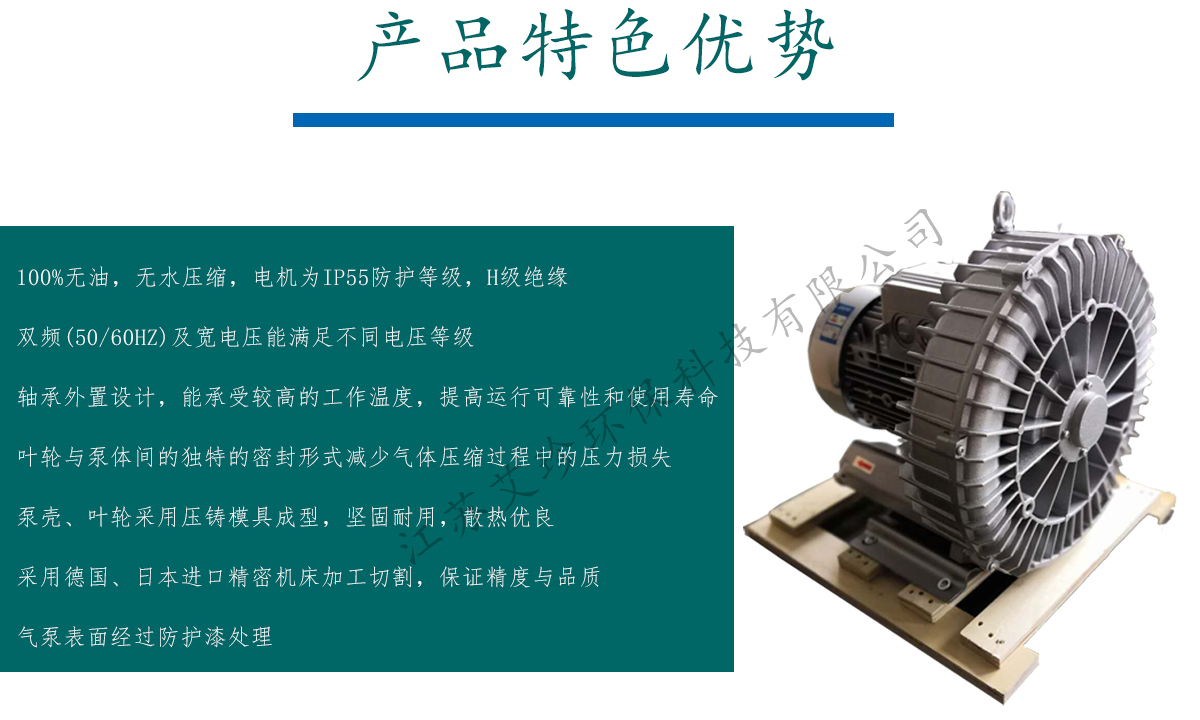 高壓環(huán)形旋渦鼓風(fēng)機(jī)艾珍環(huán)保輸送粉塵防爆風(fēng)機(jī)電鍍打氣泵價格